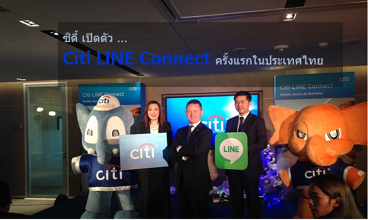 ซิตี้  เปิดตัว Citi LINE Connect ครั้งแรกในประเทศไทย