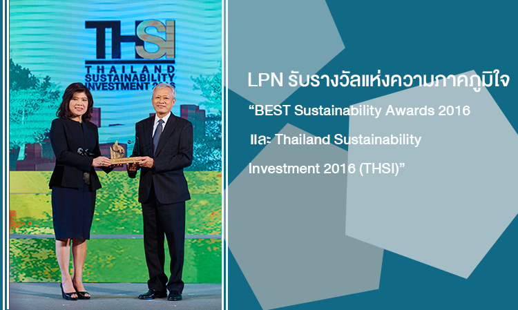 LPN รับรางวัลแห่งความภาคภูมิใจ “BEST Sustainability Awards 2016 และ Thailand Sustainability Investment 2016 (THSI)”