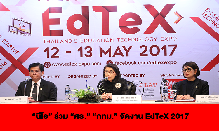 “ นีโอ ” ร่วม “ศธ. ” “ กทม. ” จัดงาน EdTeX 2017 โชว์นวัตกรรมการศึกษาครั้งใหญ่ของไทย หวังสถานศึกษาต่อยอด ปรับการสอนสู่ “Education 4.0” 