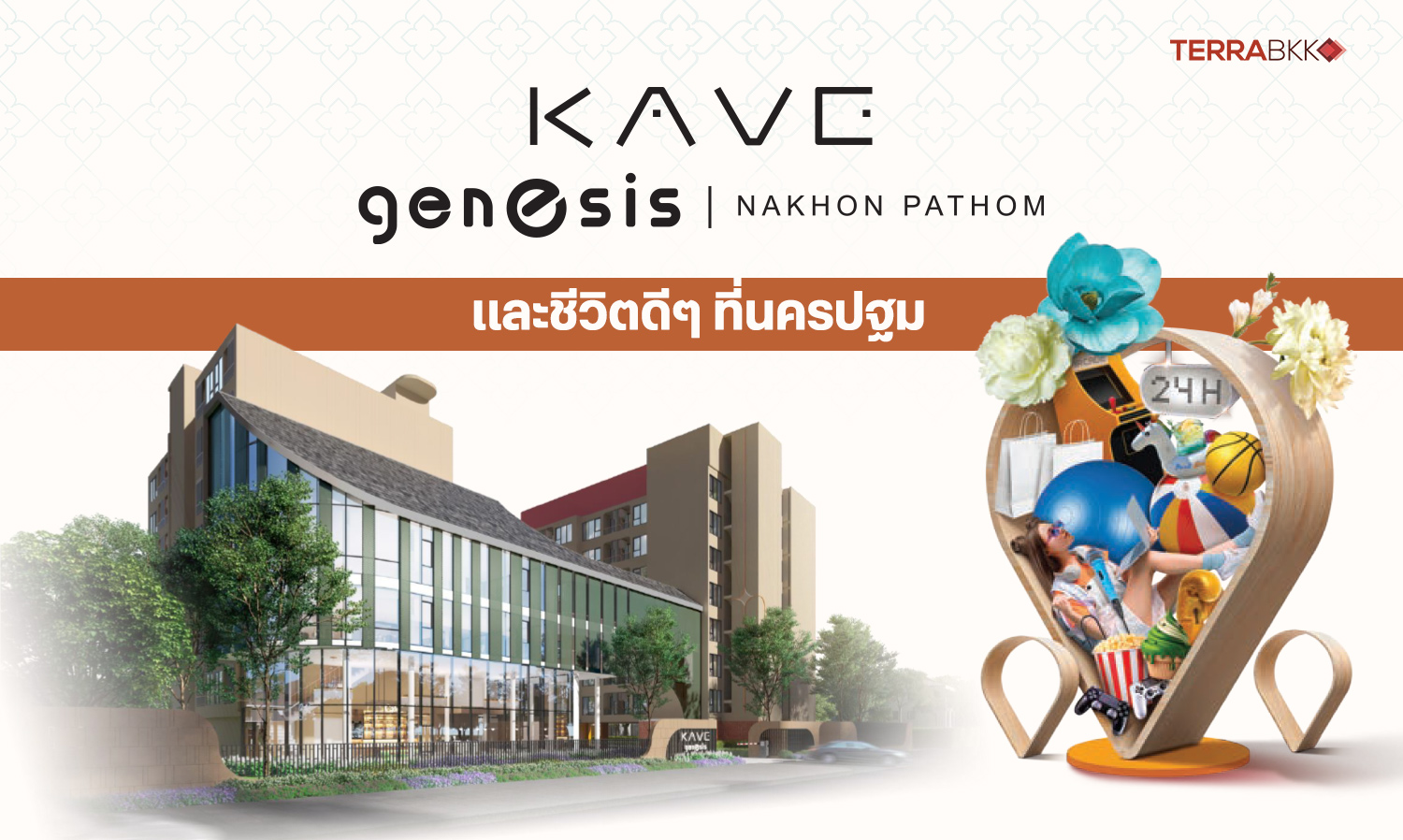 kave-genesis-และชีวิตดีๆ-ที่นครปฐม