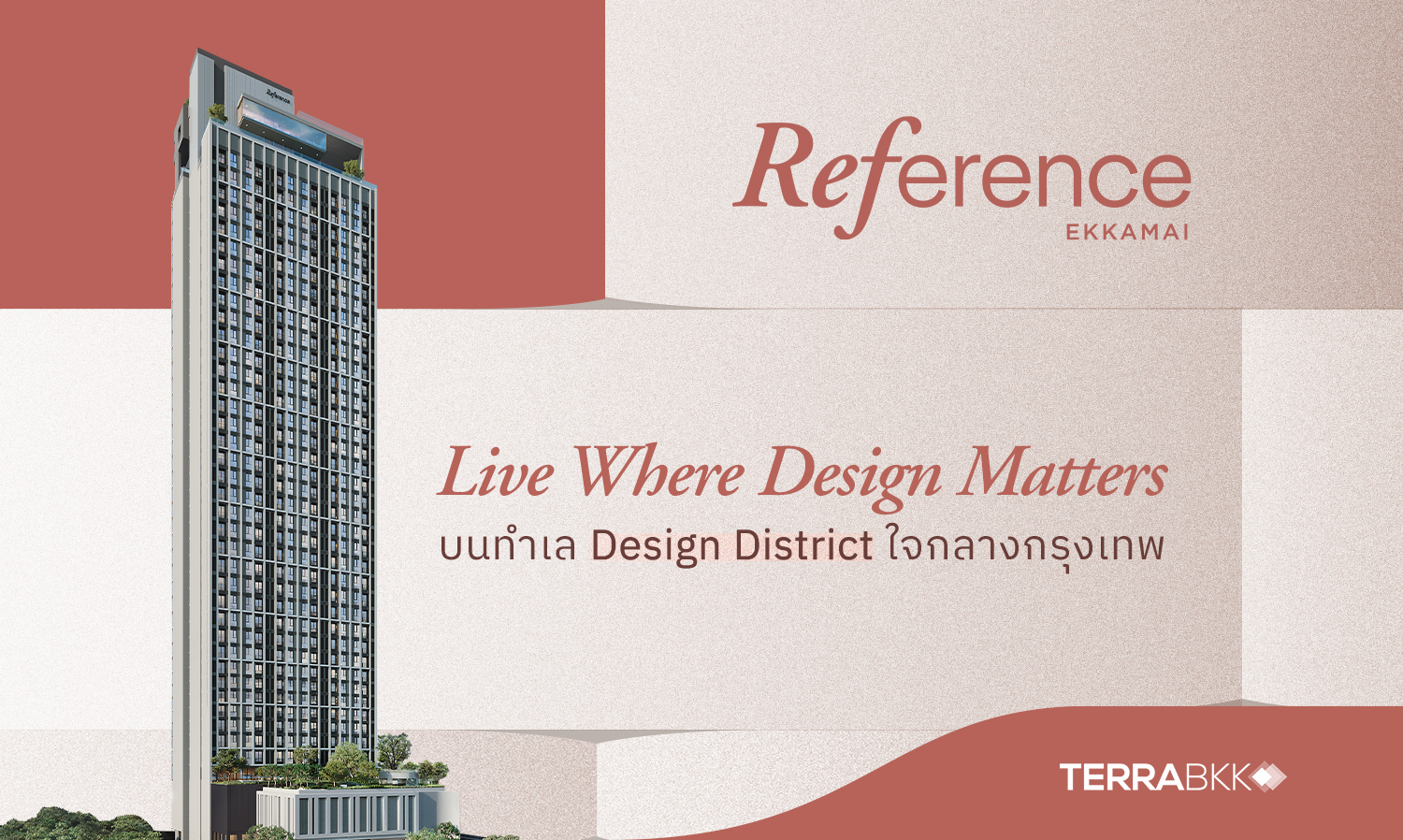 reference-ekkamai-บนทำเล-design-district-ใจกลางกรุงเทพ