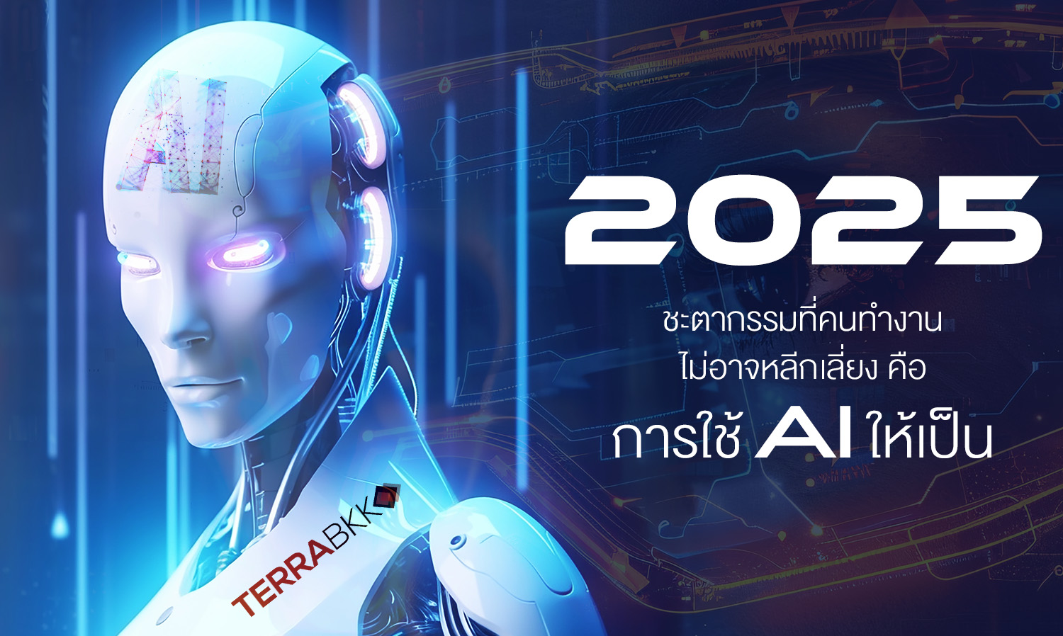 ปี-2025-ชะตากรรมที่คนทำงานไม่อาจหลีกเ