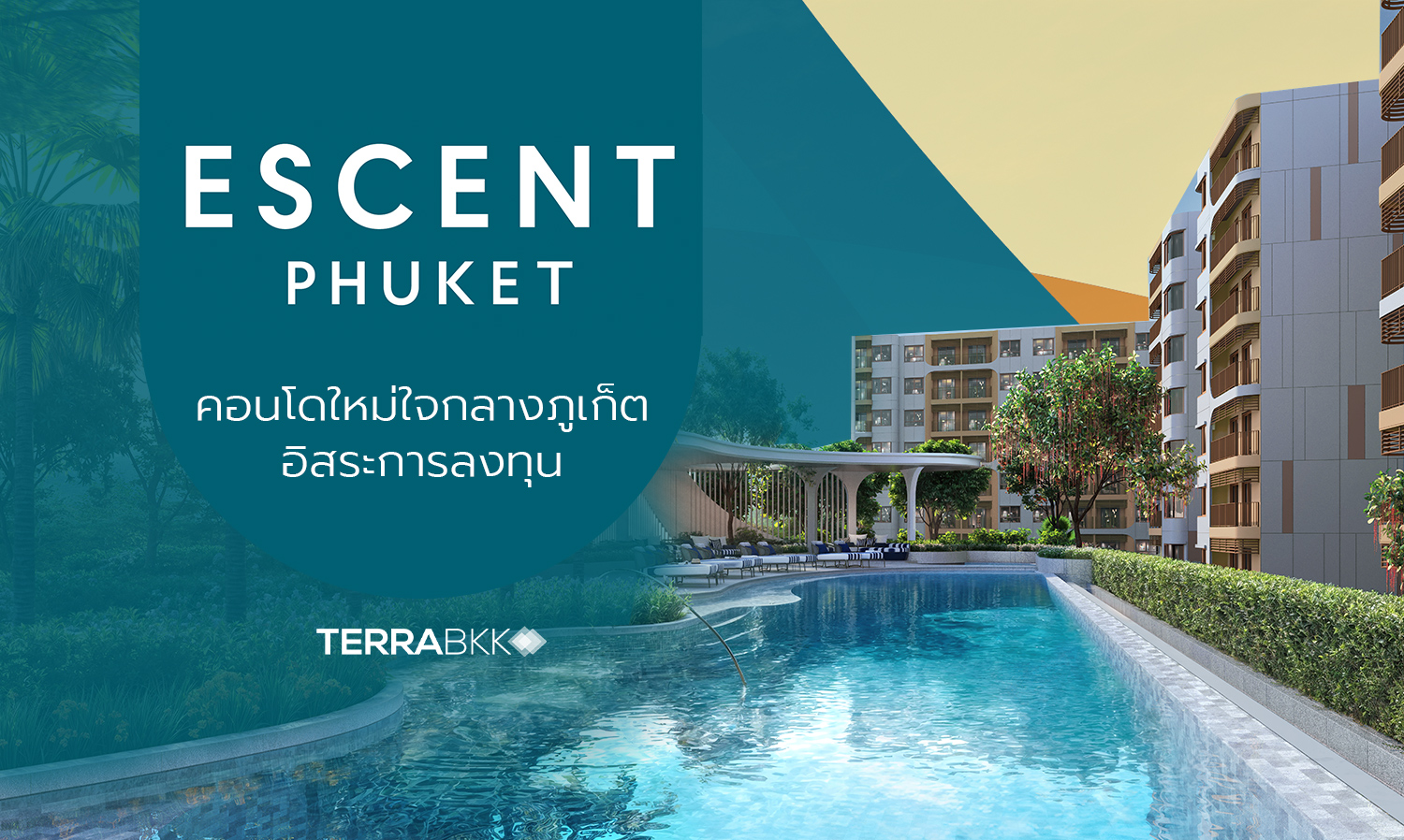 escent-phuket-คอนโดใหม่ใจกลางภูเก็ต-อิสระกา-