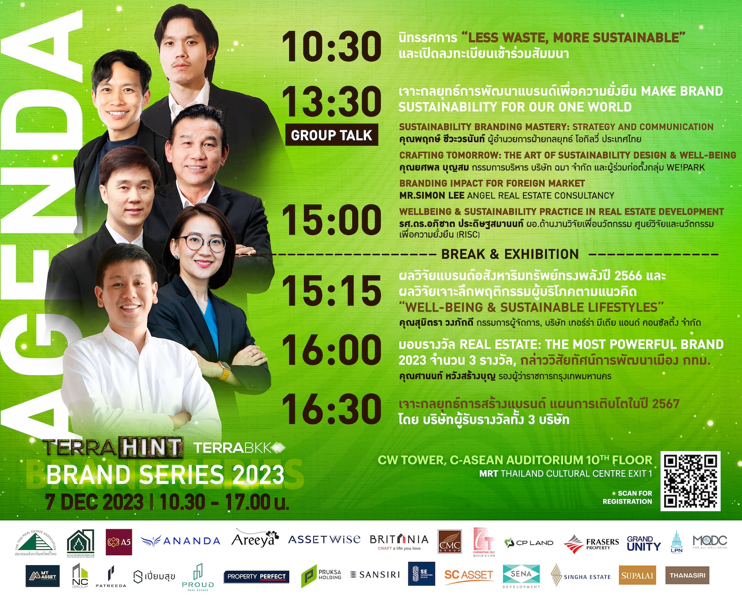 schedule-Brand Series | ONE WORLD เด็ดดอกไม้สะเทือนถึงดวงดาว