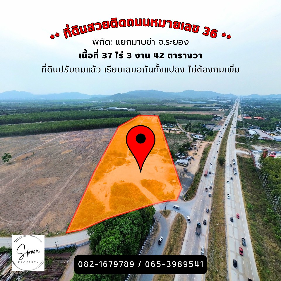 Beautiful piece of land, prime location next to Highway 36, Rayong Province.