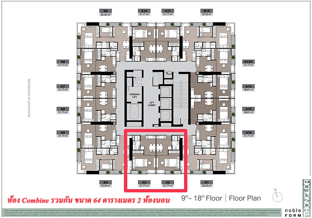 คอนโด โนเบิล ฟอร์ม ทองหล่อ ใกล้ BTS ทองหล่อ Combine Room 64 ตารางเมตร 2 นอน 2 น้ำ ชั้น15 ทิศใต้