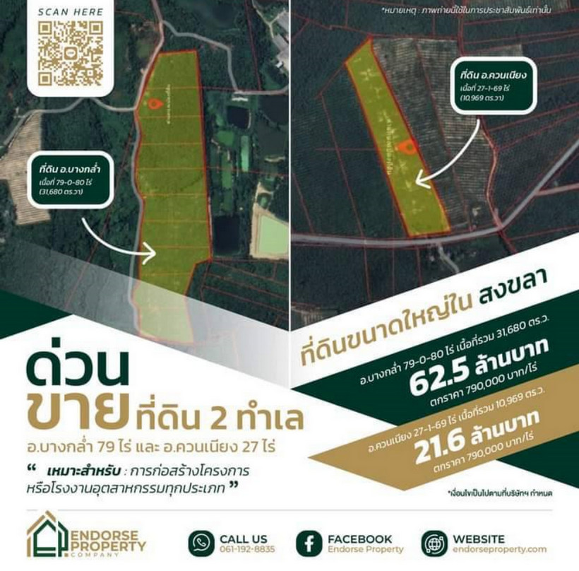 land for sale