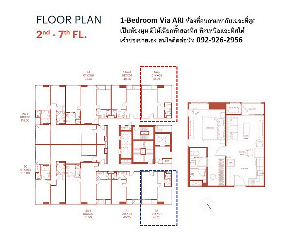 (เจ้าของขายเอง) Via ARI ห้อง 1-Bedroom RARE ITEM ห้องมุม มีทั้งสองทิศให้เลือก