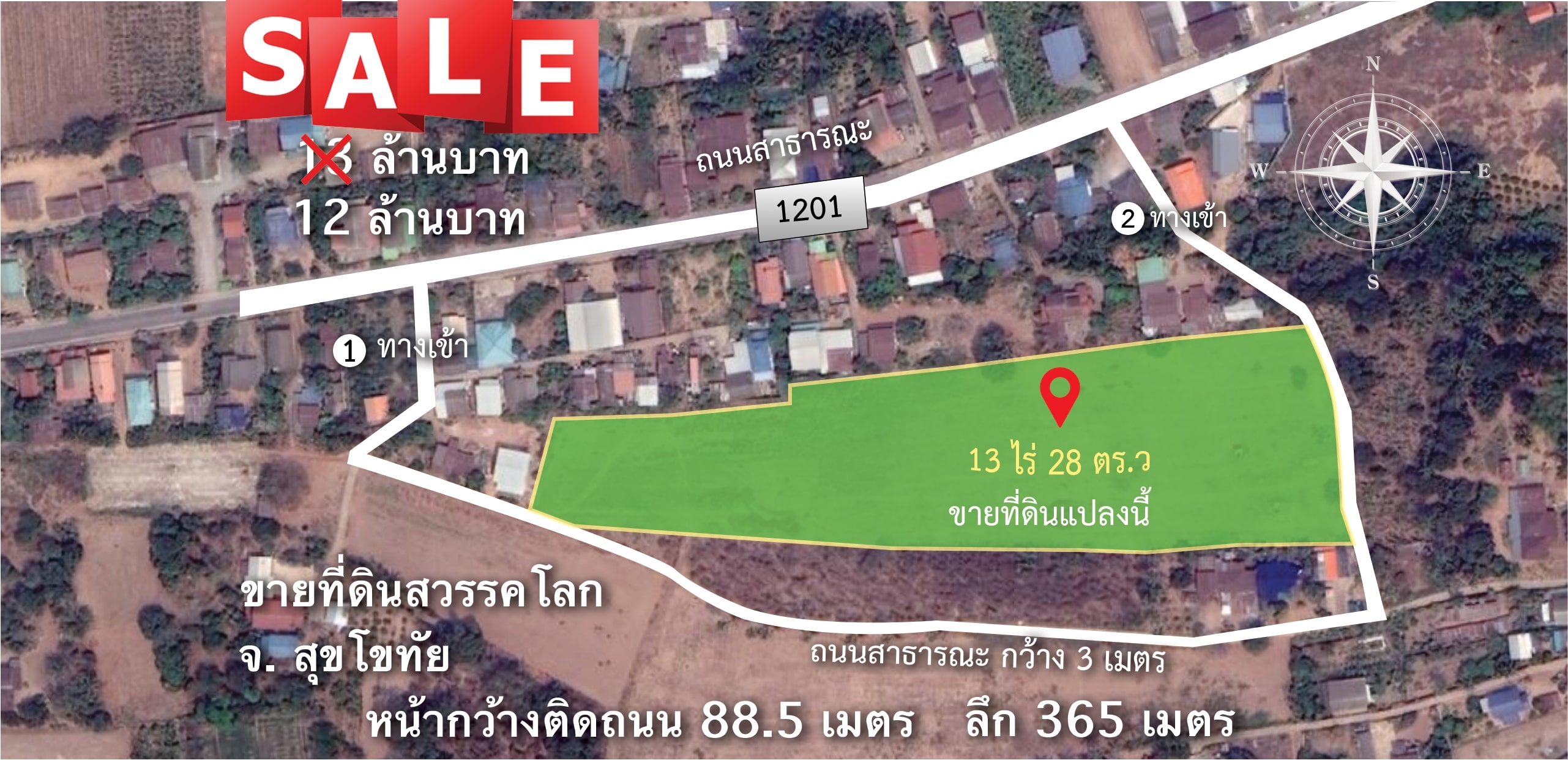 For Sale: Land Adjacent to Road 1201, Muang Sawankhalok Subdistrict, Sawankhalok District, Sukhothai