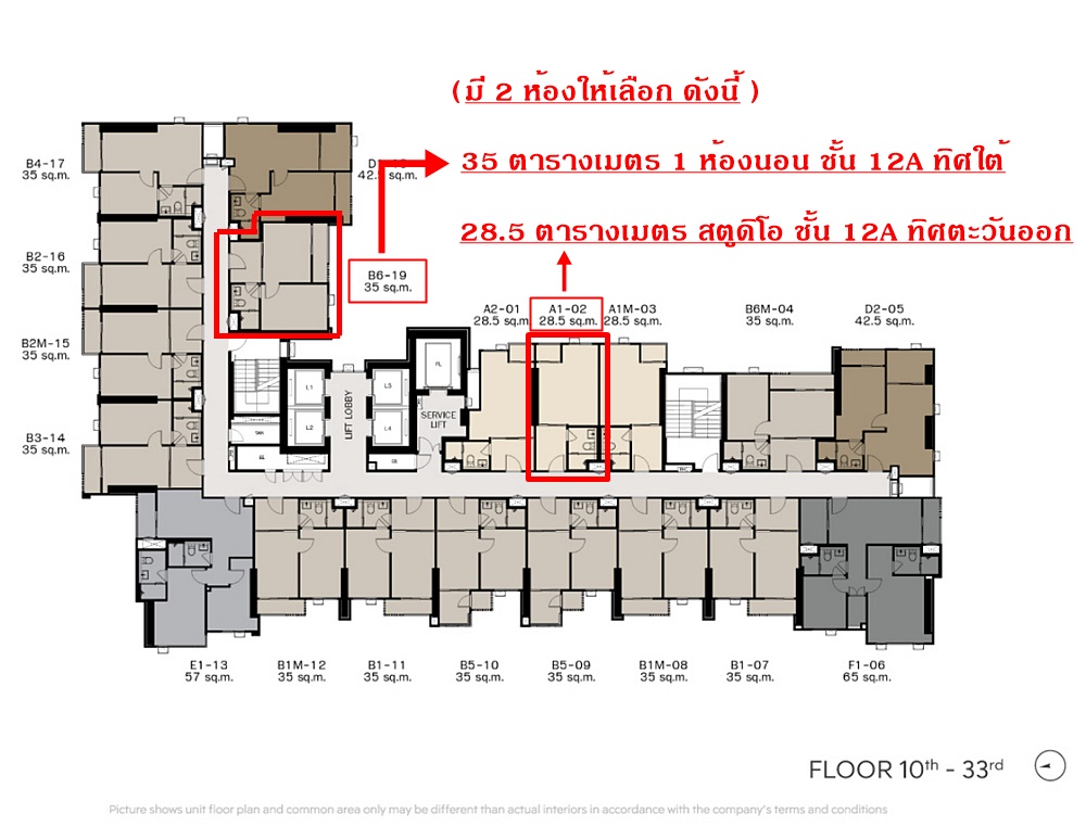 คอนโดใหม่ ไลฟ์ พหล-ลาดพร้าว เยื้องเซ็นทรัล ลาดพร้าว มี 2 ห้องให้เลือก ทิศตะวันออก และทิศใต้