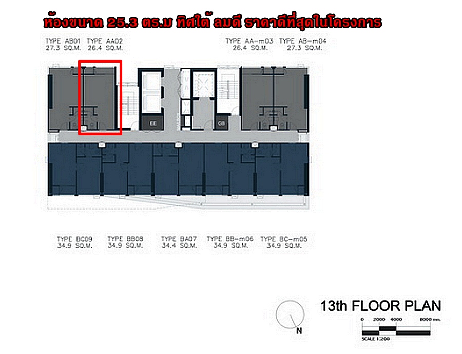 New Luxury Condo The Crown Residences 1 ห้องนอน ทิศใต้ ราคาดีที่สุดในโครงการ (ถูกกว่าโครงการ)