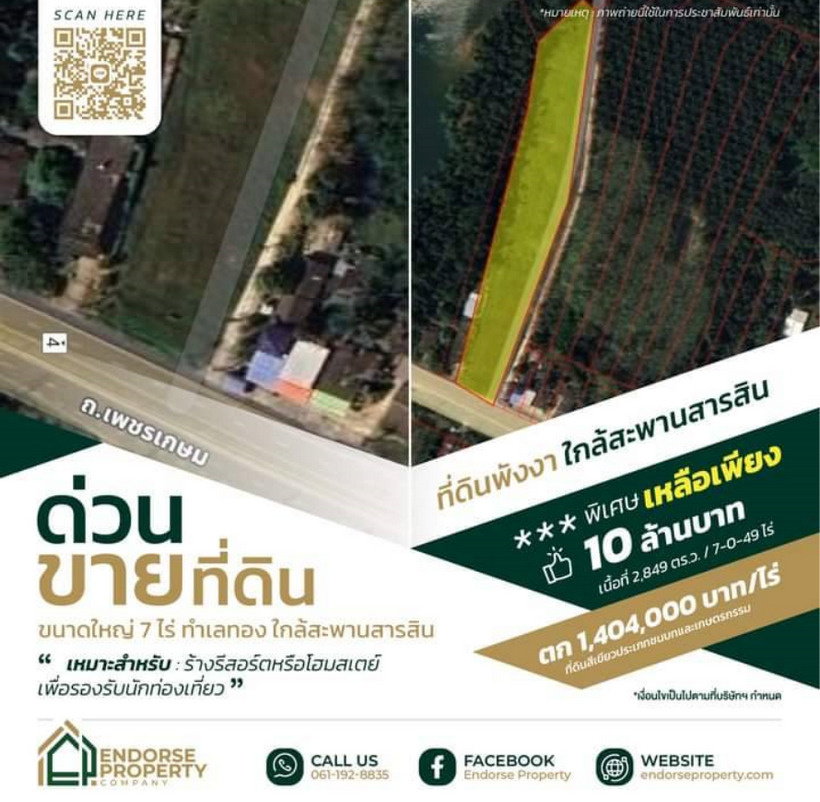 land for sale