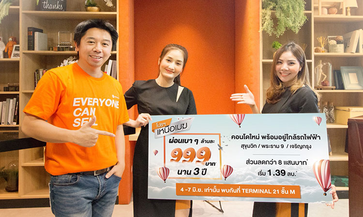 โอกาสสุดท้าย! “ออริจิ้น” จัดโปรแรงผ่อนคอนโดพร้อมอยู่ แค่ล้านละ 999 บาท  