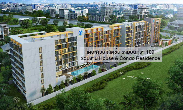 เดอะคิวบ์ สเตชั่น รามอินทรา 109 ร่วมงาน House & Condo Residence