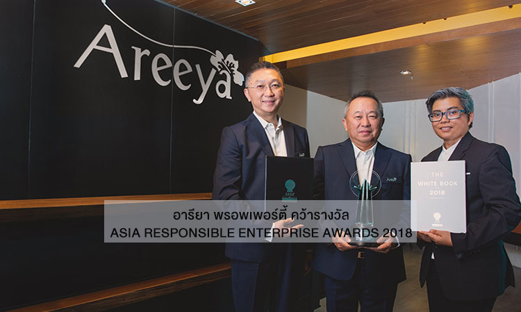 อารียา พรอพเพอร์ตี้ คว้ารางวัล ASIA RESPONSIBLE ENTERPRISE AWARDS 2018