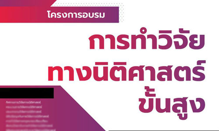 โครงการอบรม 