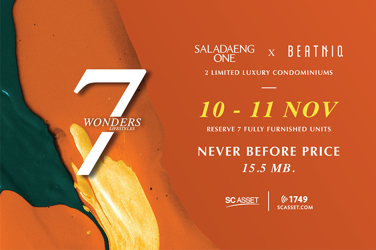 “ 7 WONDERS 7 LIFESTYLES” แบบที่ไม่เคยมีมาก่อน จากโครงการ SALADAENG ONE ( ศาลาแดง วัน) และ BEATNIQ (บีทนิค)  2 Limited Luxury Condominiums by  SC Asset  เริ่มเพียง 15.5 ล้าน เฉพาะ  10-11 พ.ย.นี้