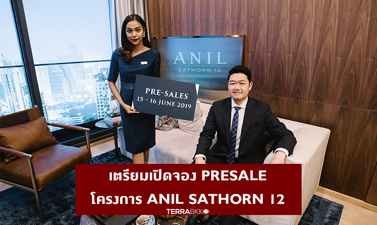 เตรียมเปิดจอง Presale โครงการ ANIL Sathorn 12 