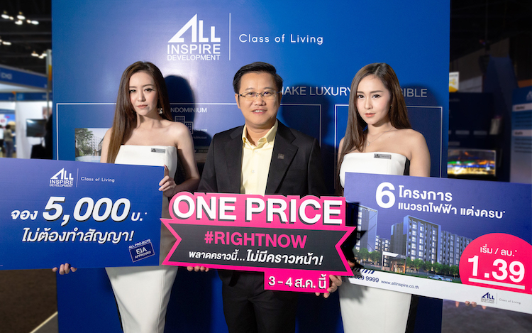 ONE PRICE #RIGHT NOW 6 โครงการ พร้อมอยู่ จาก All Inspire