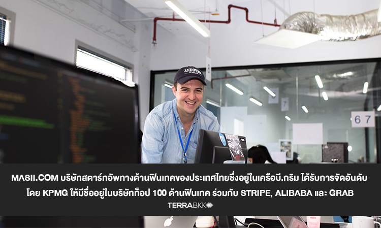 Masii.com บริษัทสตาร์ทอัพทางด้านฟินเทคของประเทศไทยซึ่งอยู่ในเครือบี.กริม ได้รับการจัดอันดับ โดย KPMG ให้มีชื่ออยู่ในบริษัทท็อป 100 ด้านฟินเทค ร่วมกับ Stripe, Alibaba และ Grab