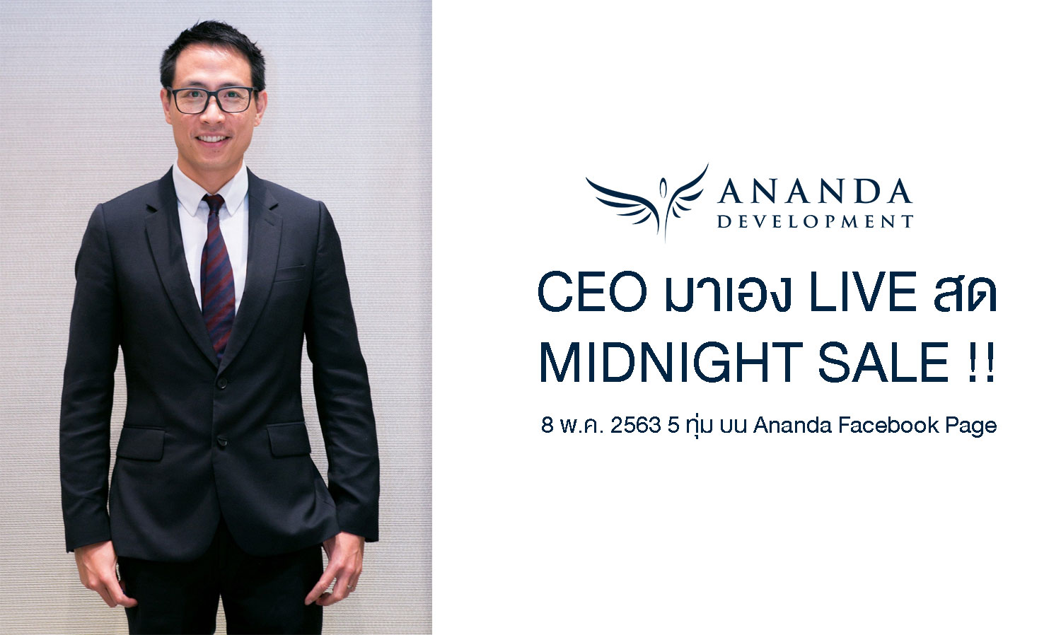 CEO มาเอง LIVE สด MIDNIGHT SALE !!   