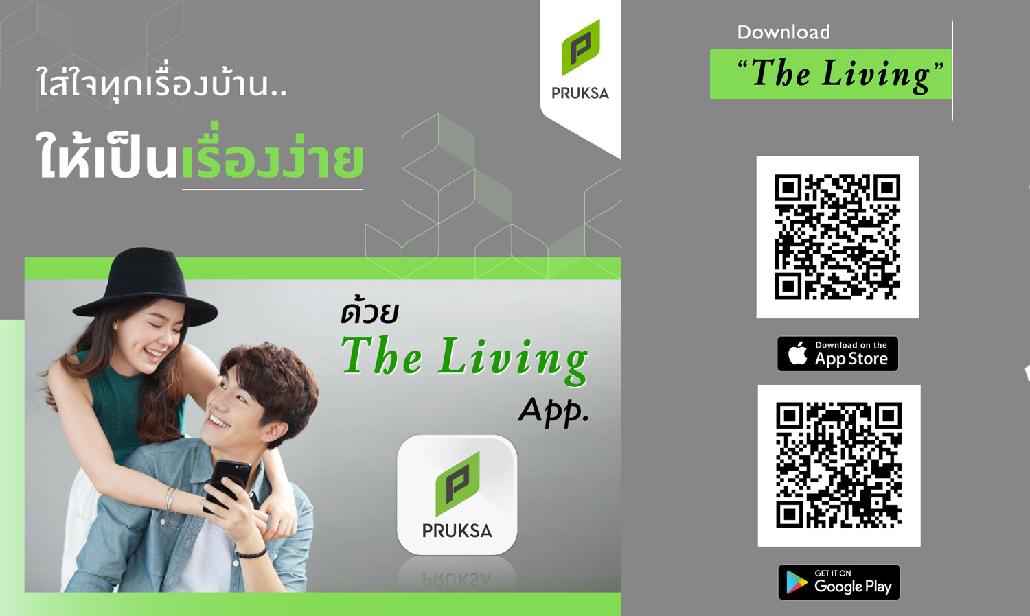 ใช้ชีวิตแบบนิวนอร์มอล ผ่าน The Living APP แอพพลิเคชั่นตอบโจทย์คนรักบ้าน