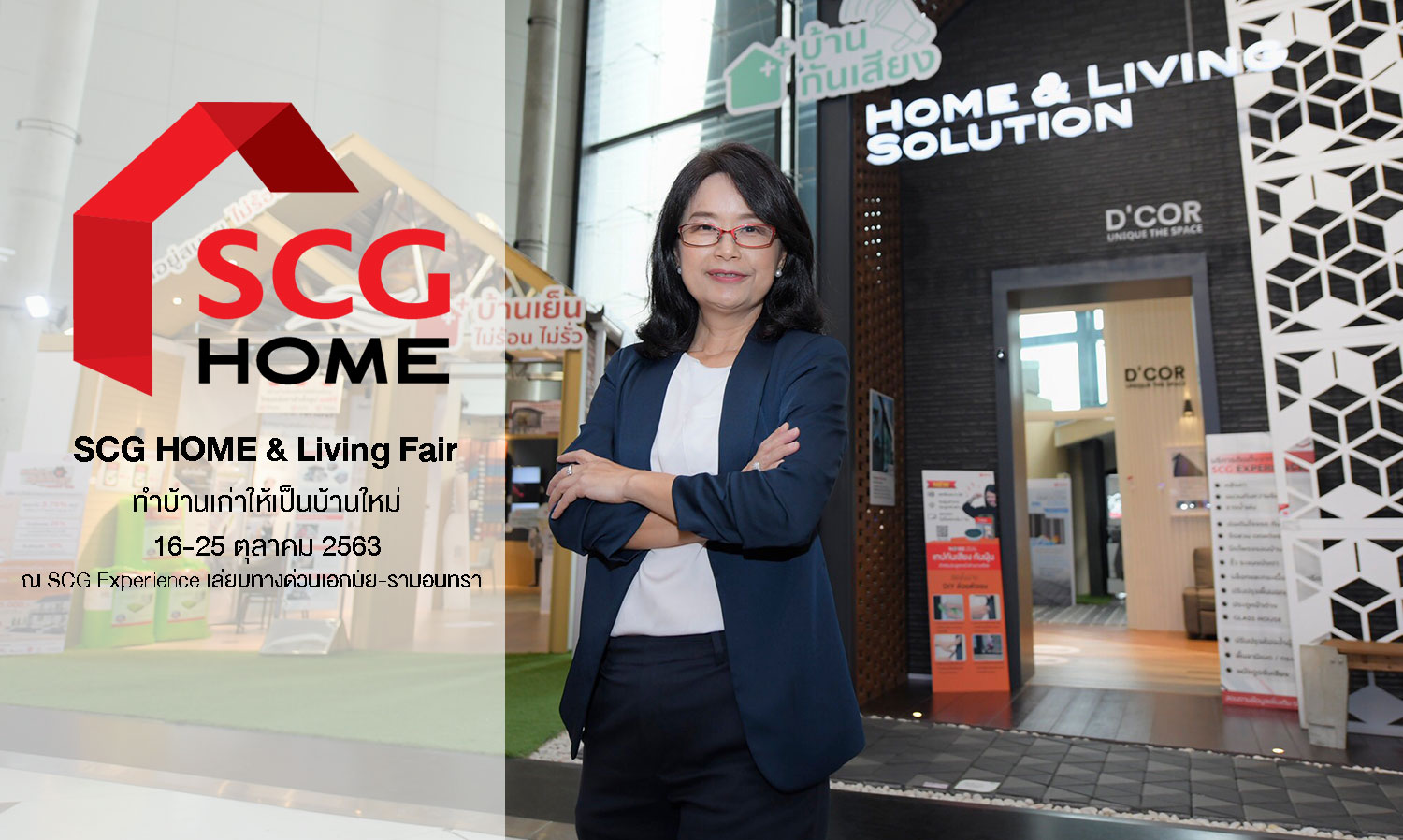 ​SCG HOME & Living Fair​ ทำบ้านเก่าให้เป็นบ้านใหม่​