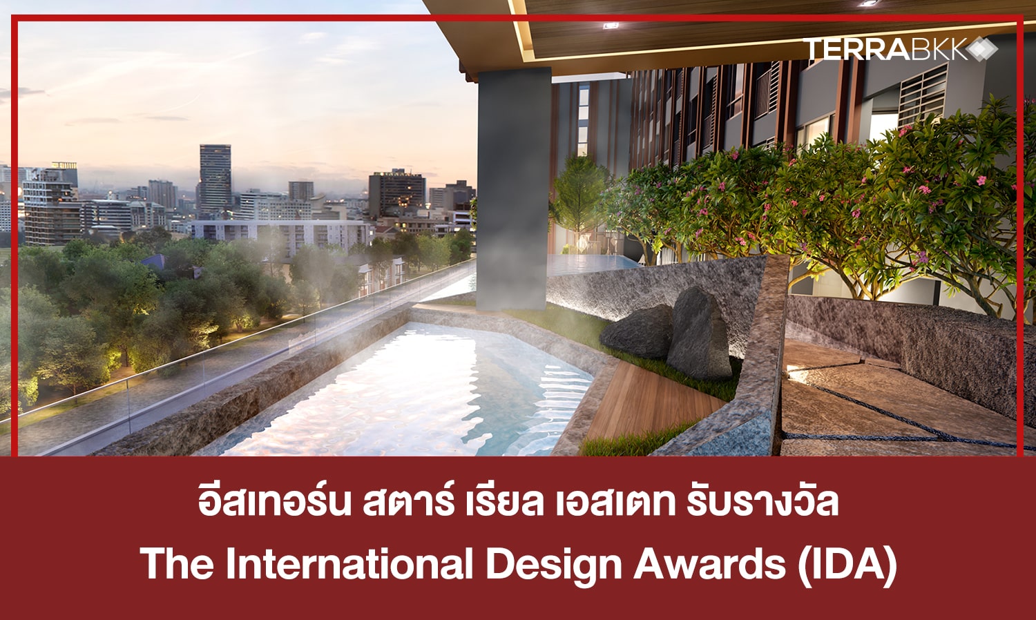 อีสเทอร์น สตาร์ เรียล เอสเตท รับรางวัล  The International Design Awards (IDA)