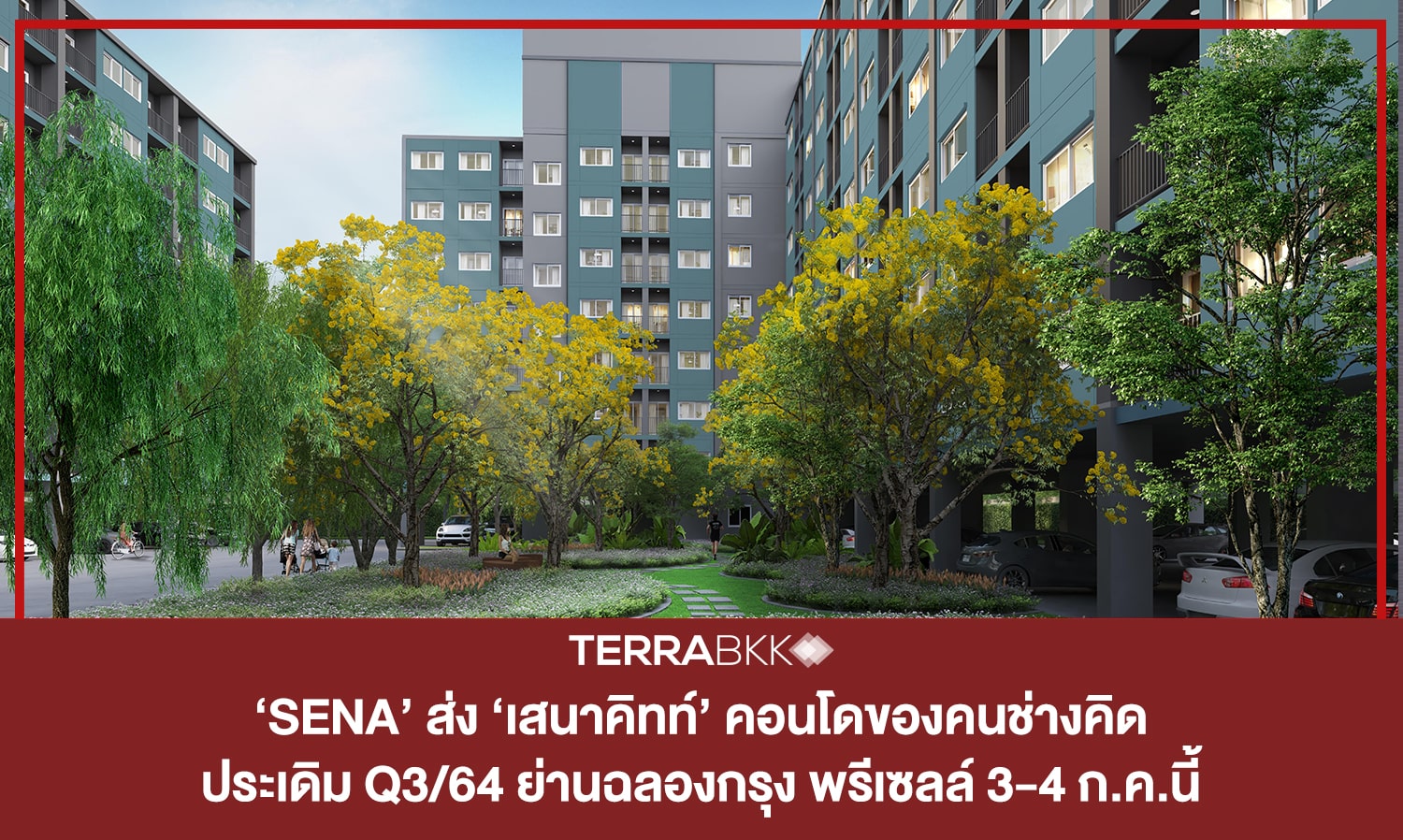 ‘SENA’ ส่ง ‘เสนาคิทท์’ คอนโดของคนช่างคิด  ประเดิม Q3/64 ย่านฉลองกรุง พรีเซลล์ 3-4 ก.ค.นี้