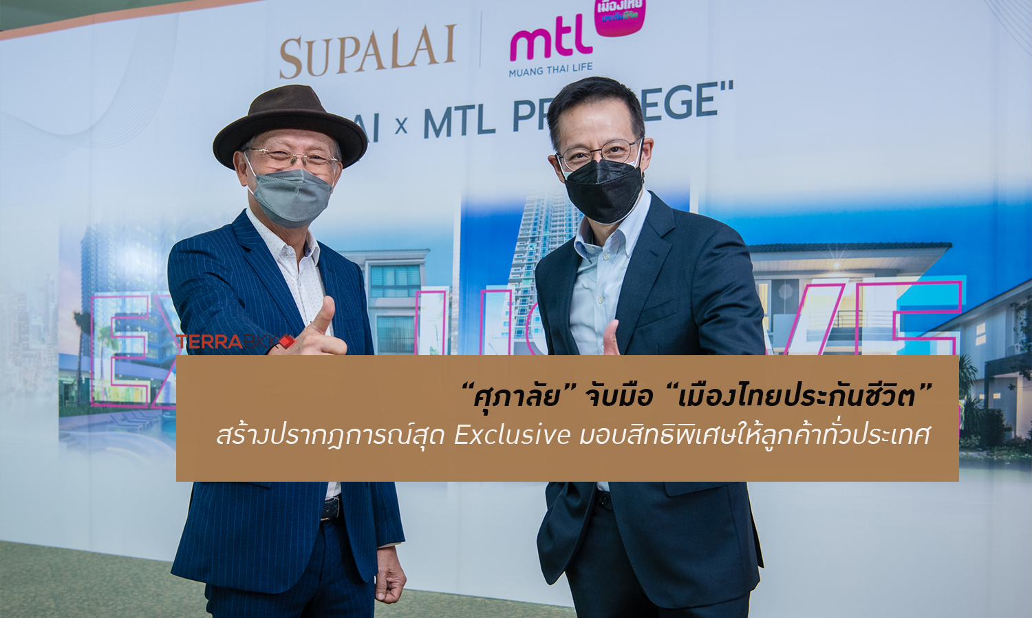 “ศุภาลัย”-จับมือ-“เมืองไทยประกันชีวิต”-สร้างปรากฎการณ์สุด-exclusive-มอบสิทธิพิเศษให้ลูกค้าทั่วประเทศ