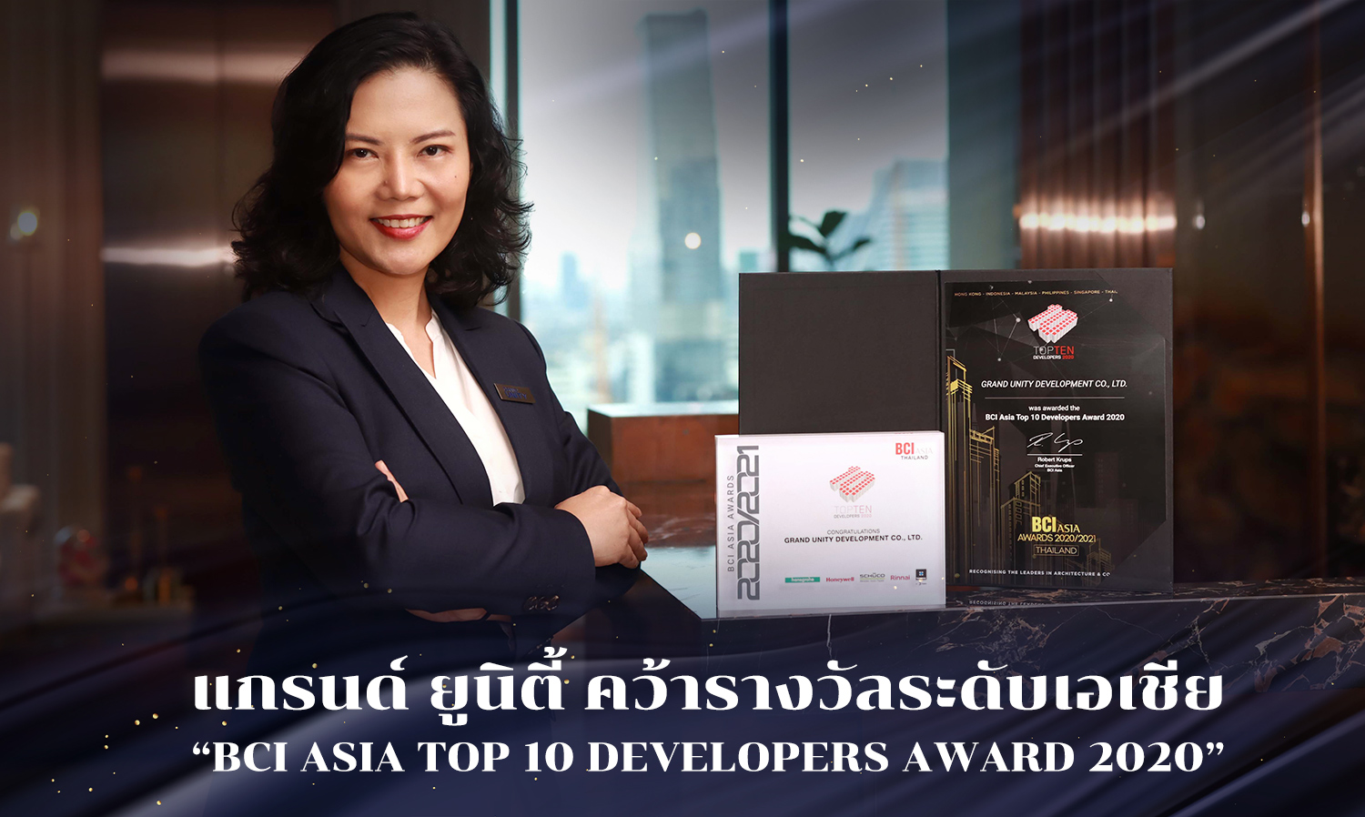 แกรนด์-ยูนิตี้-คว้ารางวัลระดับเอเชีย-“bci-asia-top-10-developers-award-2020”