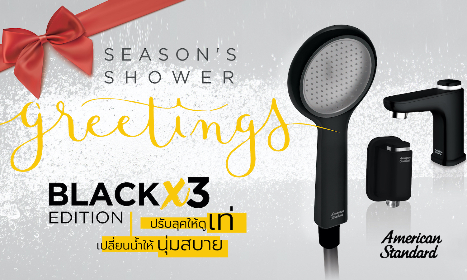 อเมริกันสแตนดาร์ด-เปิดตัวชุดฝักบัว-genie-black-edition