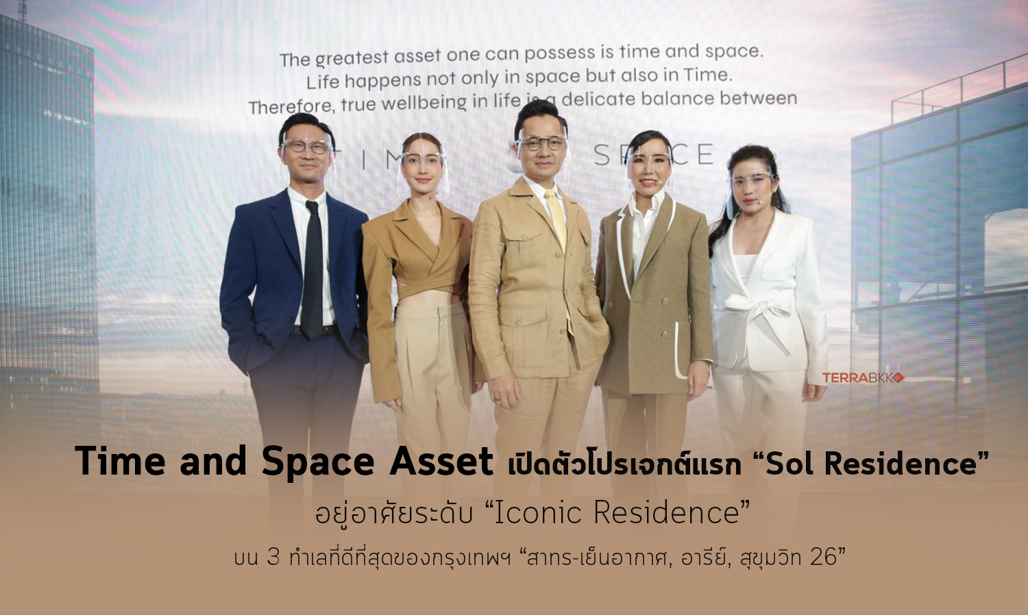 Time and Space Asset แบรนด์แนวคิดใหม่ เปิด “Sol Residence”  ที่อยู่อาศัยระดับ “Iconic Residence” 