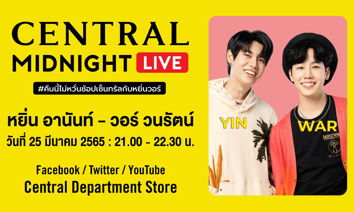 Central Midnight Sale  ต้อนรับลูกค้าช่วงซัมเมอร์  #GuiltyFreeFestival” ช้อปเลยเพราะไม่เคยมี #NewArrival