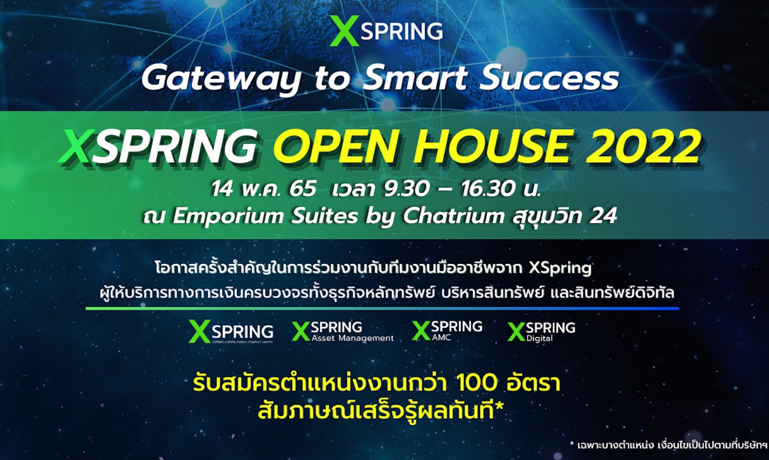 โอกาสครั้งสำคัญ..กับการร่วมเป็นส่วนหนึ่งของทีมงาน เอ็กซ์สปริง ในงาน XSpring Open House 2022 Gateway to Smart Success