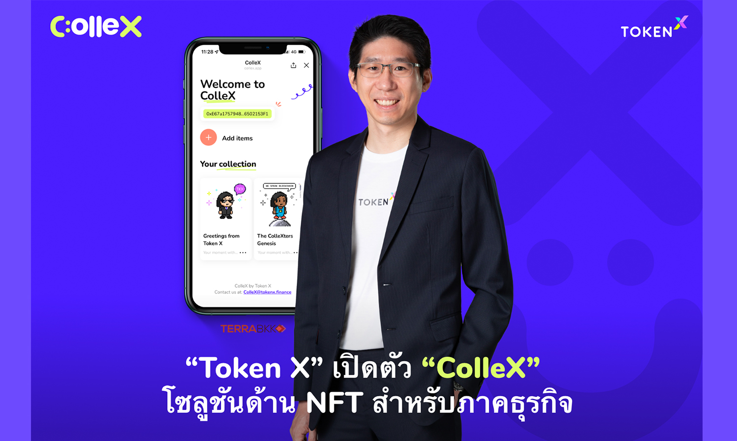 “Token X” เปิดตัว “ColleX” โซลูชันด้าน NFT สำหรับภาคธุรกิจ