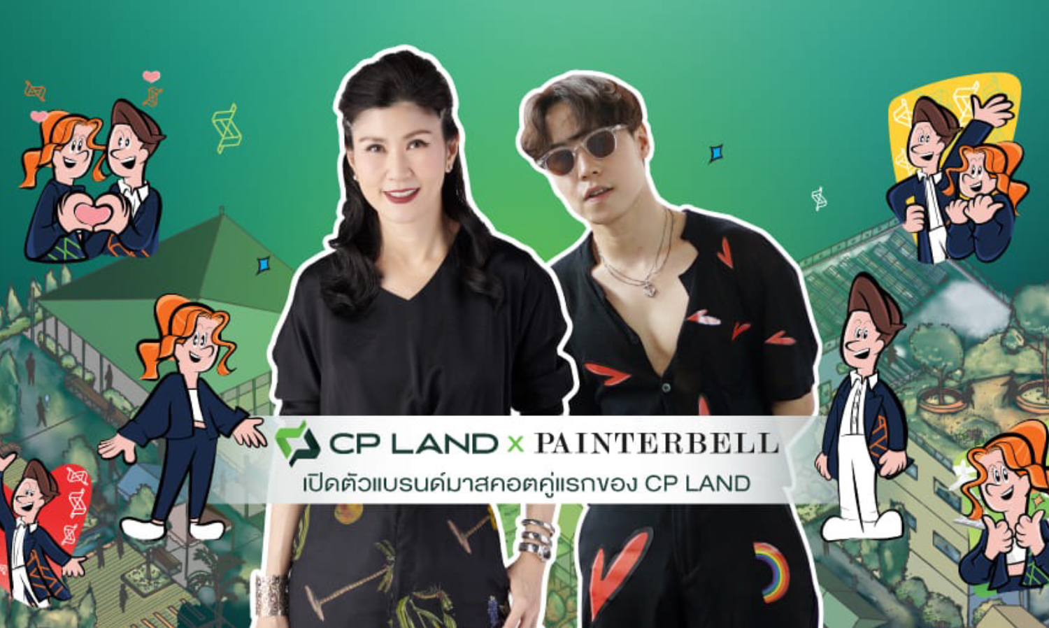 CP LAND X Painterbell เปิดตัวแบรนด์มาสคอตคู่แรกของ CP LAND ตอกย้ำภาพลักษณ์ใหม่ สร้างแบรนด์เลิฟ เอาใจนิวเจน