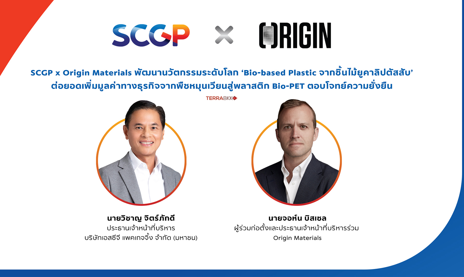 SCGP x Origin Materials พัฒนา ‘Bio-based Plastic จากชิ้นไม้ยูคาลิปตัสสับ’ เพิ่มมูลค่าจากพืชหมุนเวียนสู่พลาสติก Bio-PET ตอบโจทย์ความยั่งยืน 