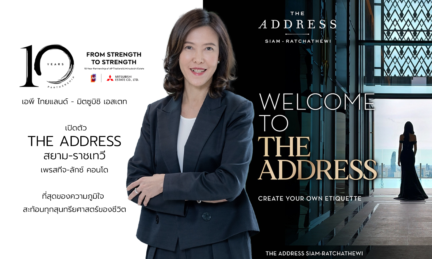 เอพี ไทยแลนด์ - มิตซูบิชิ เอสเตท เปิดตัว THE ADDRESS สยาม-ราชเทวี เพรสทีจ-ลักซ์ คอนโด ที่สุดของความภูมิใจ สะท้อนทุกสุนทรียศาสตร์ของชีวิต