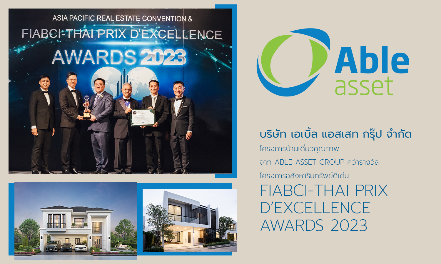 โครงการบ้านเดี่ยวคุณภาพจาก Able Asset Group คว้ารางวัล โครงการอสังหาริมทรัพย์ดีเด่น FIABCI-Thai PRIX D’EXCELLENCE AWARDS 2023