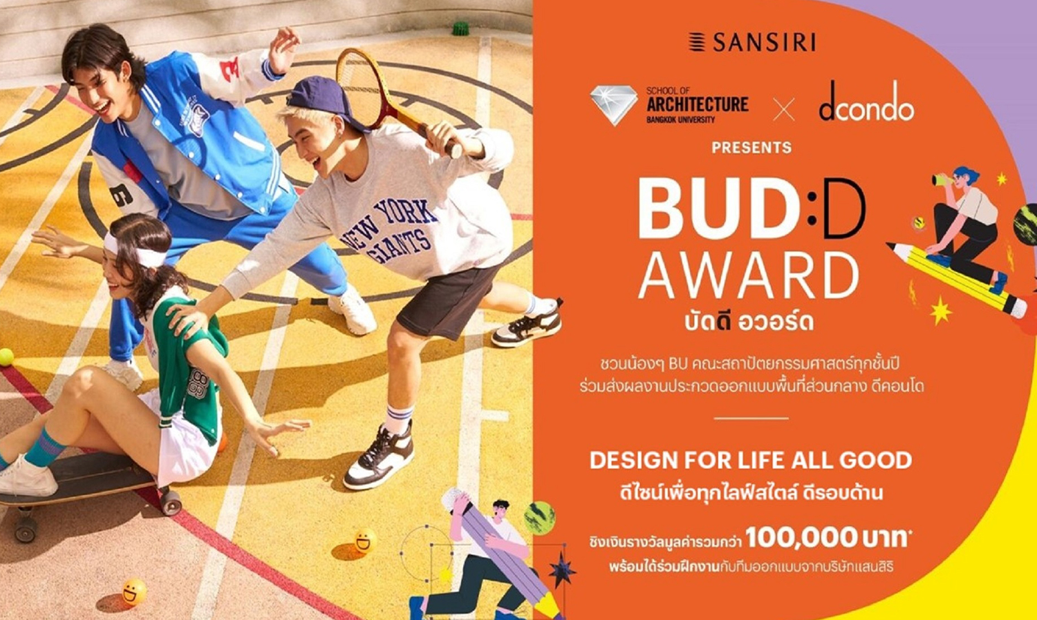 แสนสิริ จับมือคณะสถาปัตย์ ม.กรุงเทพ ปั้นนักออกแบบรุ่นใหม่ เปิดตัว BUD D AWARD ตีโจทย์การออกแบบพื้นที่ส่วนกลางกับ ดีคอนโด ตอบโจทย์กลุ่มเป้าหมายใช้งานจริง ทำเล ม.กรุงเทพ ตอกย้ำตัวจริงเจ้าตลาดแคมปัส คอนโด