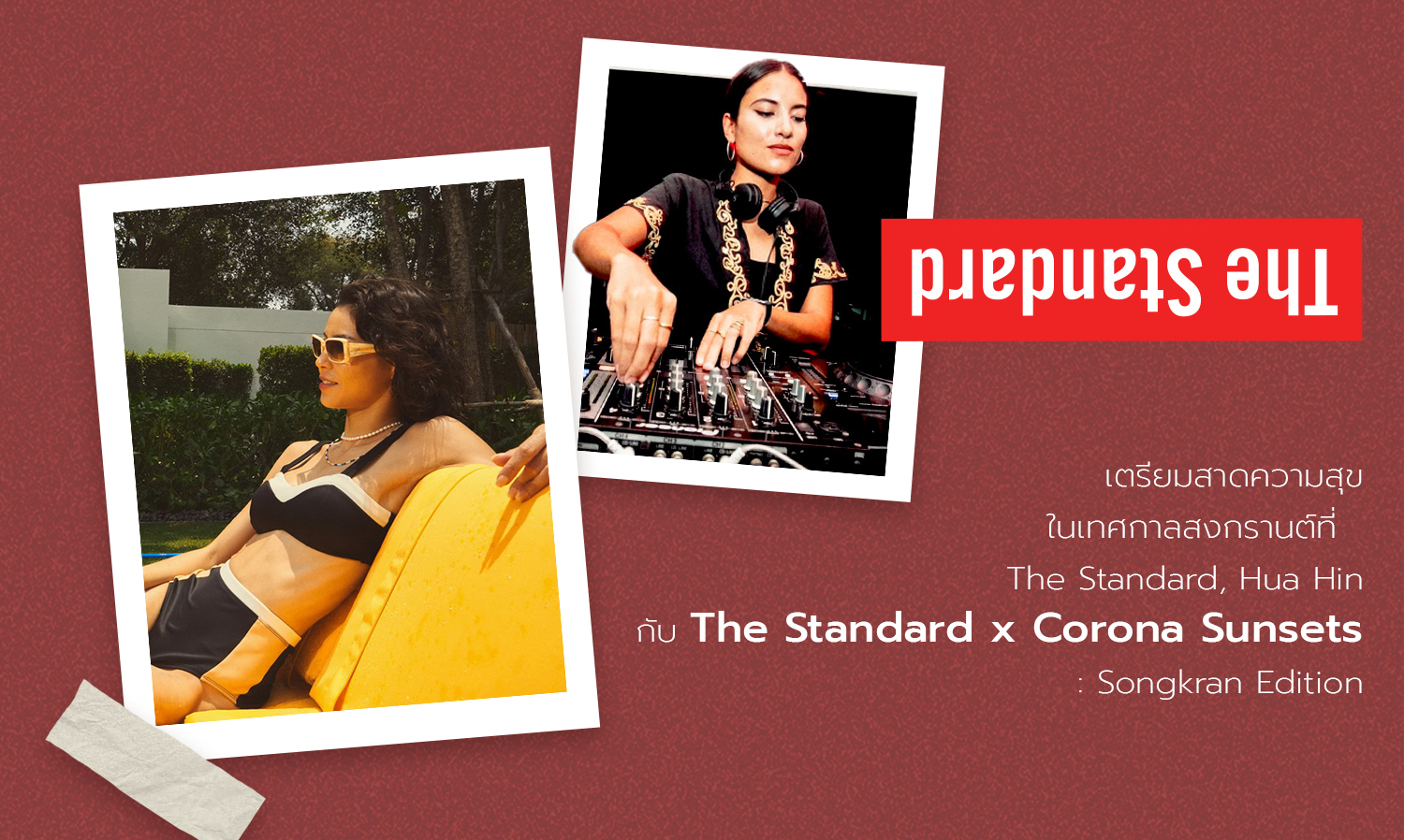 เตรียมสาดความสุขในเทศกาลสงกรานต์ที่ The Standard Hua Hin กับ The Standard x Corona Sunsets Songkran Edition