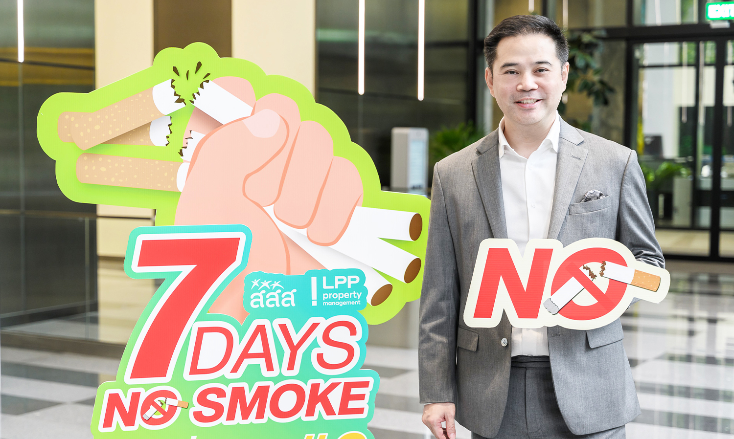 lpp-สานต่อกิจกรรม-7-days-no-smoke-กล้าที่จะงด-เป