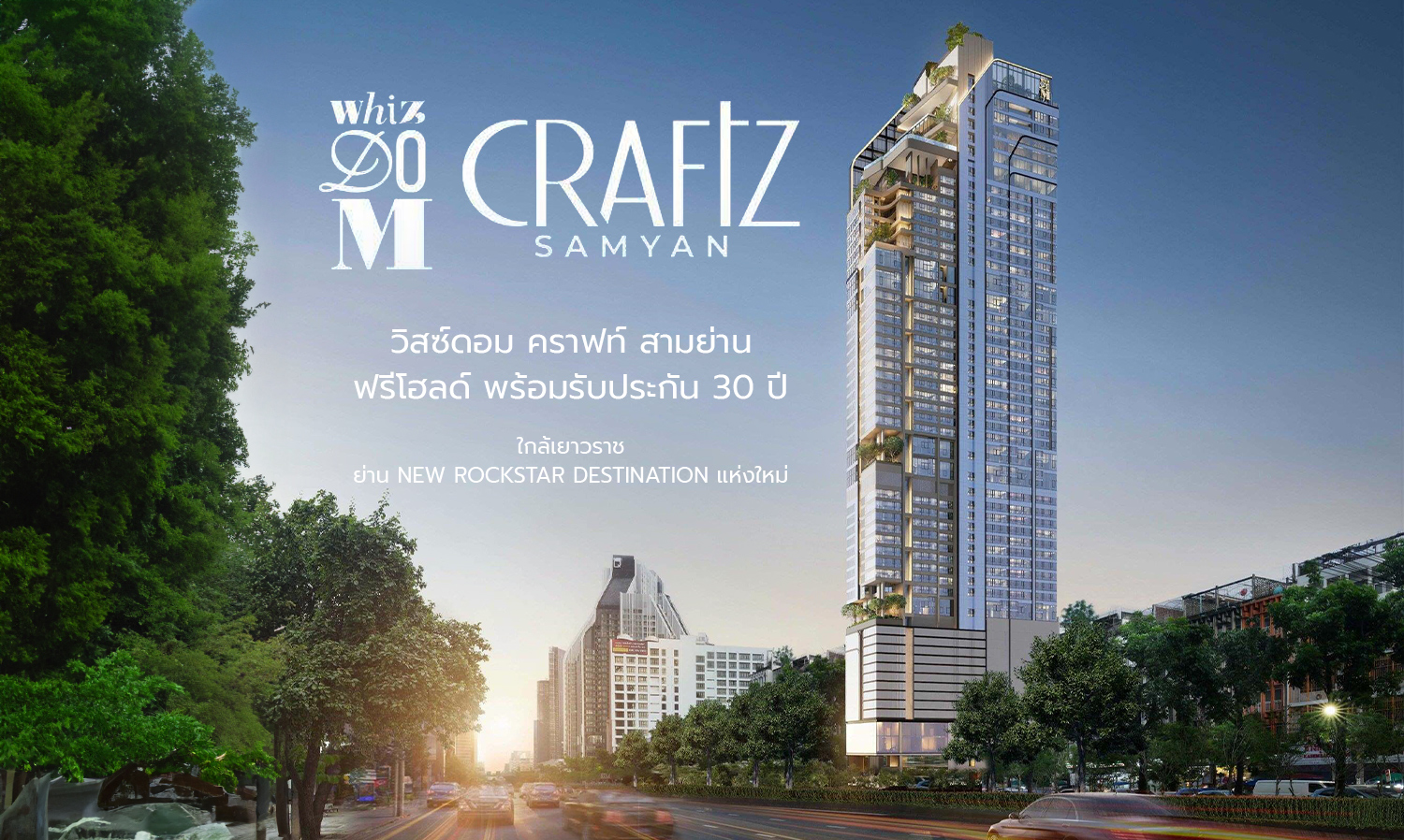 Whizdom Craftz Samyan Spotlights 30-Year Warranty and Hot Location in Samyan-Rama IV near ROCKSTAR Yaowarat