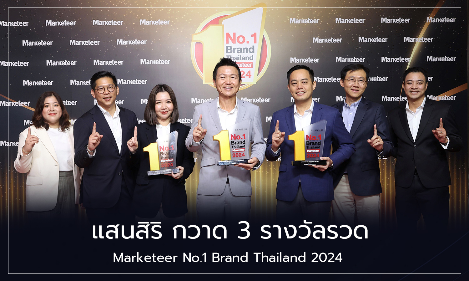 แสนสิริ กวาด 3 รางวัลรวด Marketeer No.1 Brand Thailand 2024 
