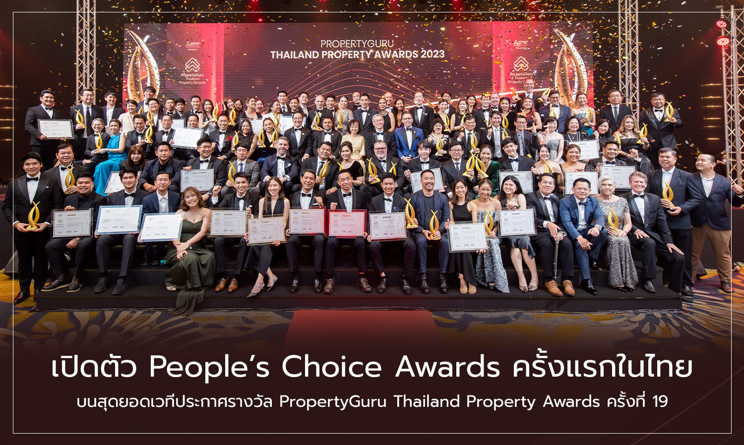 เปิดตัว-people-is-choice-awards-ครั้งแรกในไทย-บนสุ