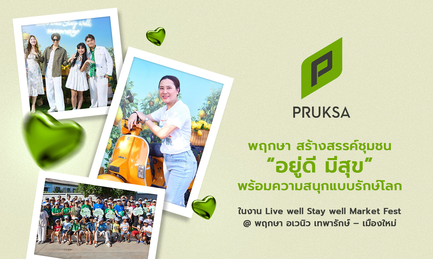 พฤกษา-สร้างสรรค์ชุมชน-อยู่ดี-มีสุข 