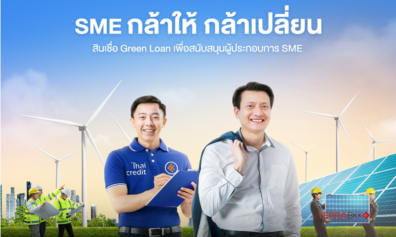 ธนาคารไทยเครดิต เปิดตัวสินเชื่อ Green Loan 