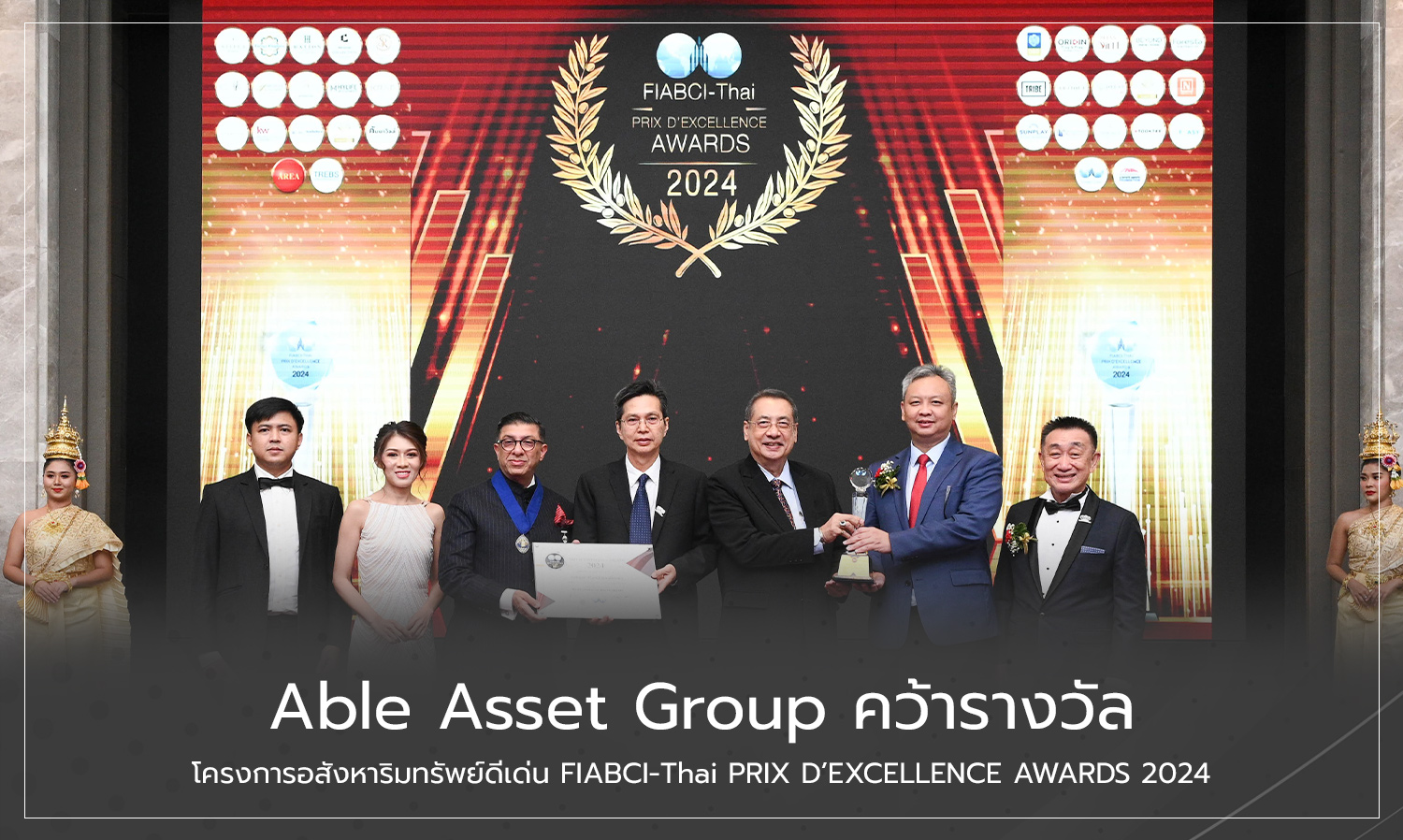 Able Asset Group คว้ารางวัล โครงการอสังหาริมทรัพย์ดีเด่น FIABCI-Thai PRIX D’EXCELLENCE AWARDS 2024