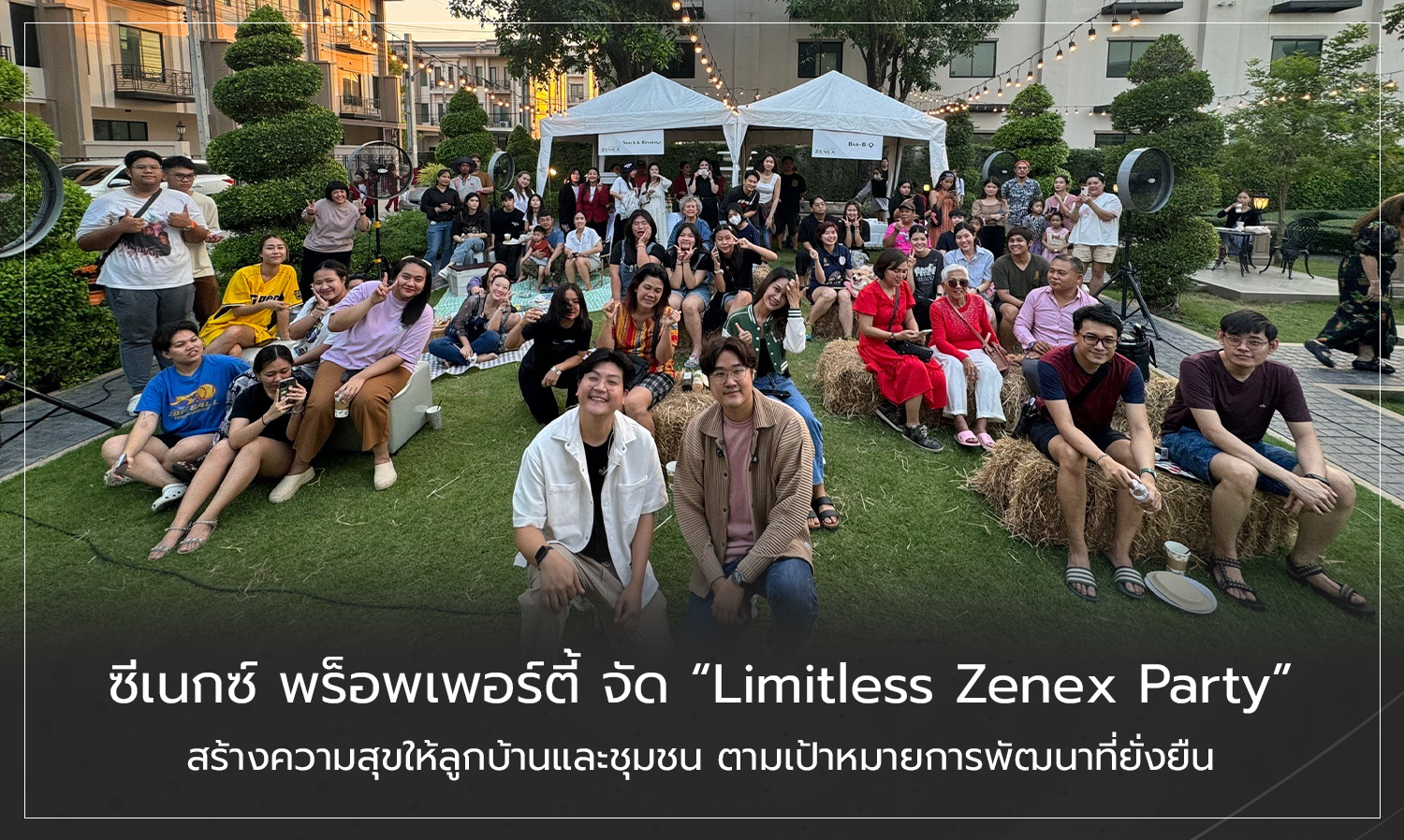 ซีเนกซ์-พร็อพเพอร์ตี้-จัด limitless-zenex-party-ส-